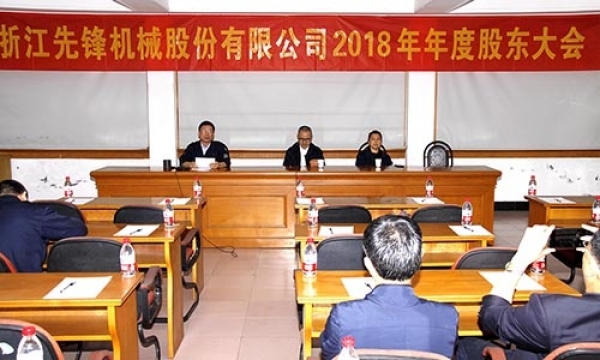 The company held the 2018 annual shareholders meeting